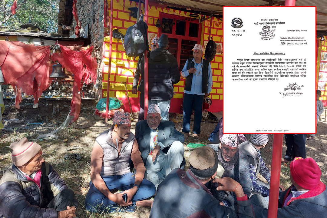 बैतडीको डिलाशैनीमा भोलि सार्वजनिक बिदा